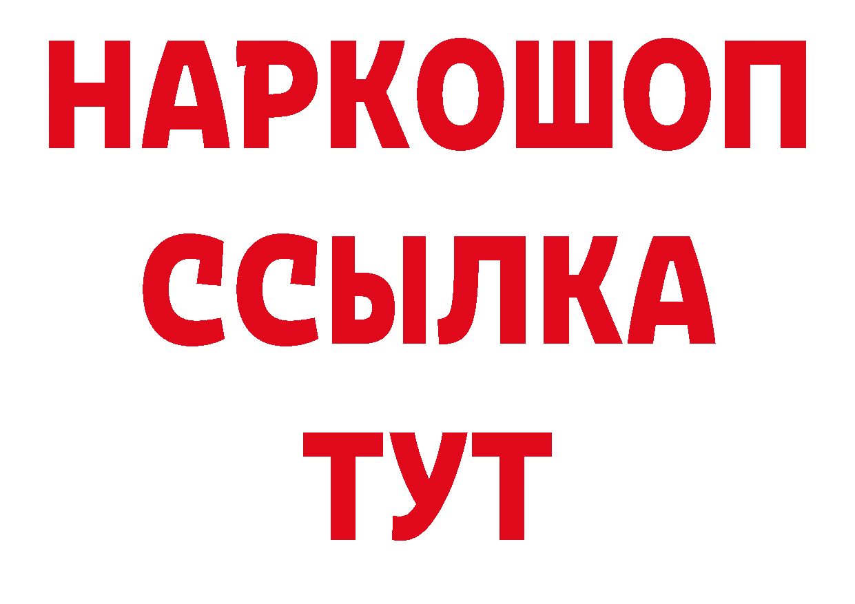 Героин афганец вход дарк нет OMG Спасск-Рязанский