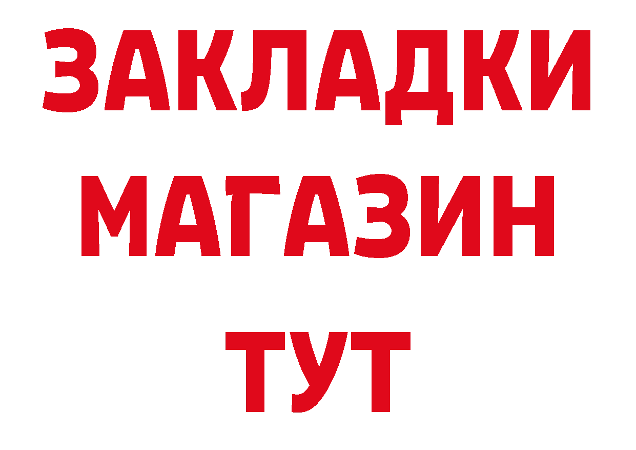 БУТИРАТ жидкий экстази зеркало это мега Спасск-Рязанский