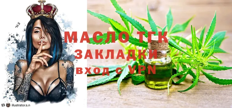 Дистиллят ТГК THC oil  Спасск-Рязанский 